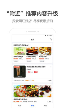 高德地圖截圖