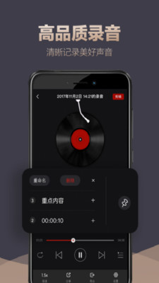 录音专家v3.5.0截图1