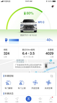 比亞迪云服務(wù)截圖