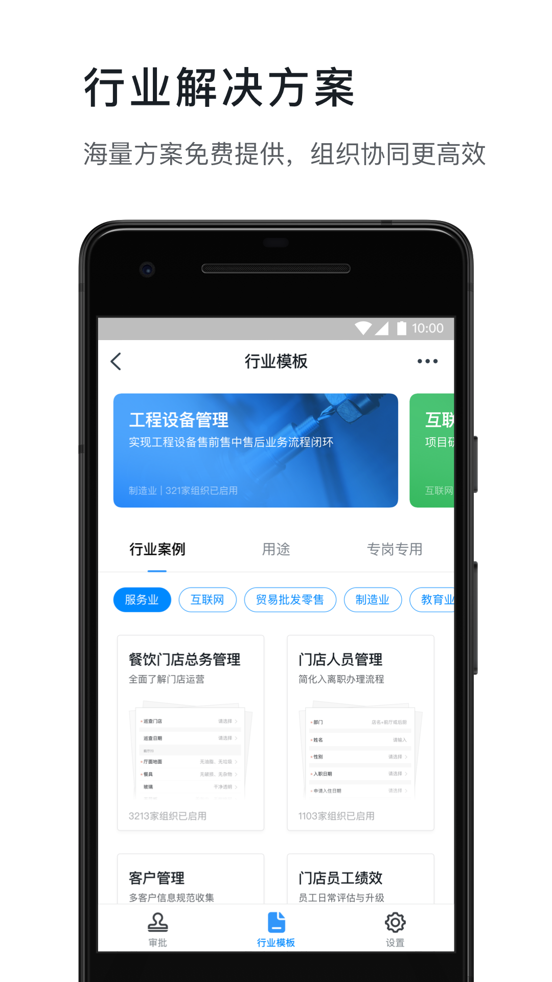 钉钉v5.0.10截图4