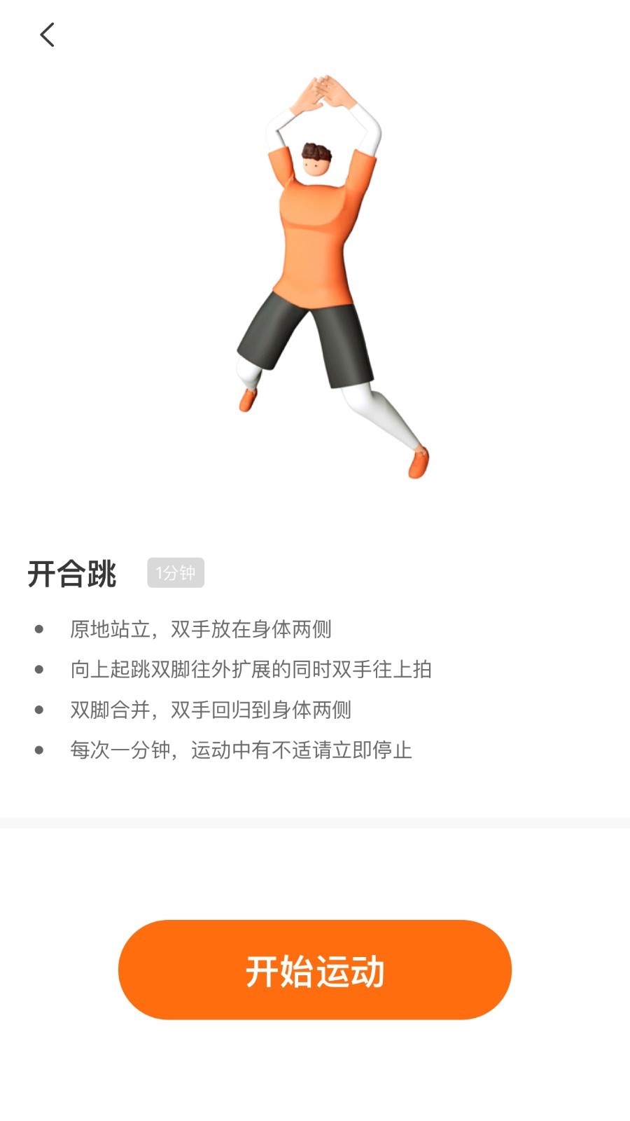 樂動力截圖預(yù)覽