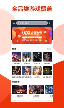 虛貝租號(hào)截圖