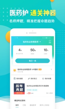 易考必过截图