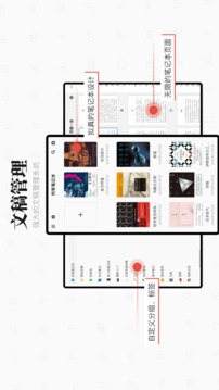 專注筆記截圖