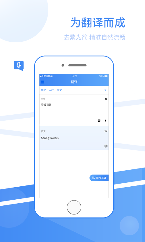 英語翻譯截圖預覽