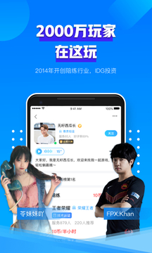 比心陪練截圖