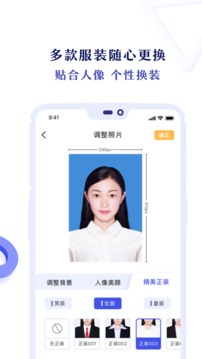 專業(yè)證件照截圖