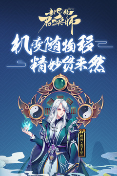 封神召喚師截圖