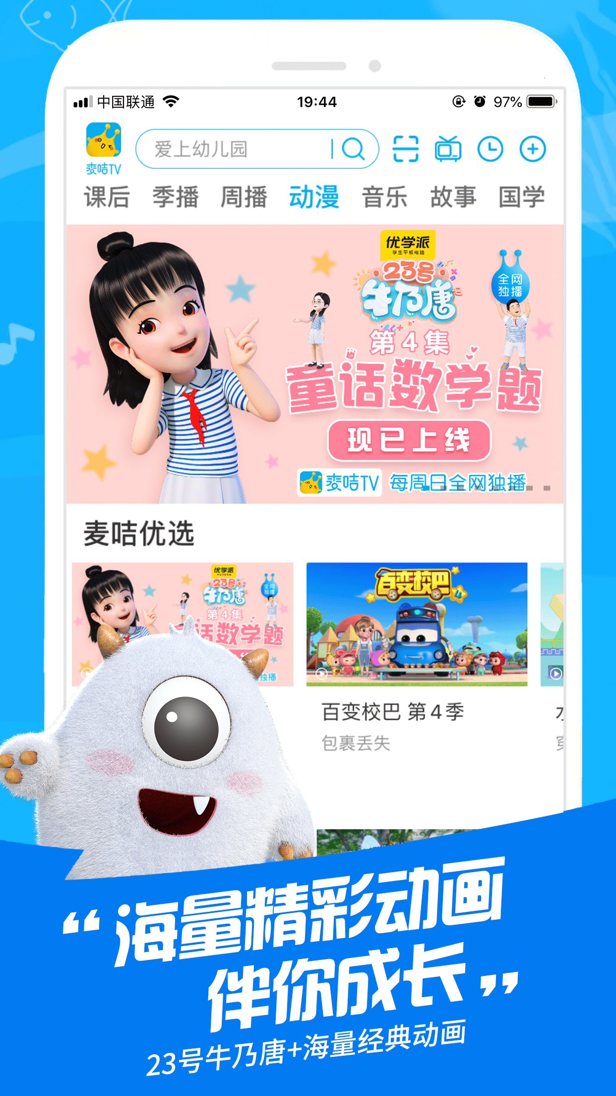 麦咭TVv2.9.4截图2