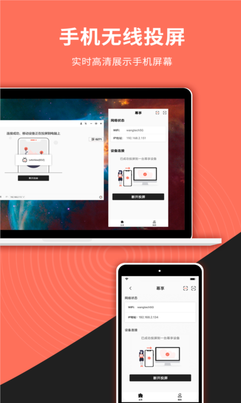 幕享截圖預(yù)覽