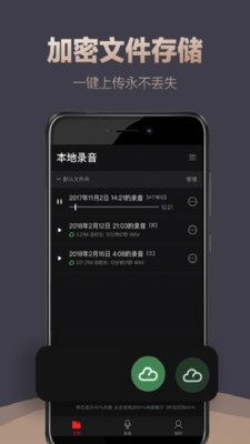 录音专家v3.5.0截图5