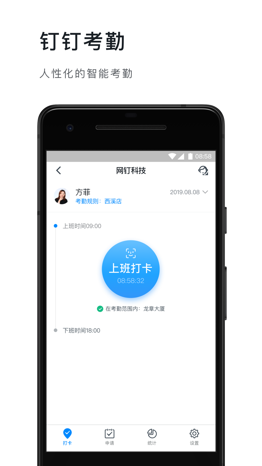 钉钉v5.0.10截图5