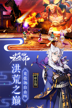 封神召喚師截圖