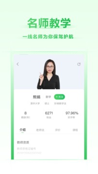 作業(yè)幫直播課截圖