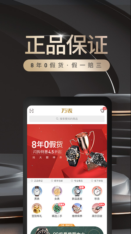 万表v3.8.5.1截图2