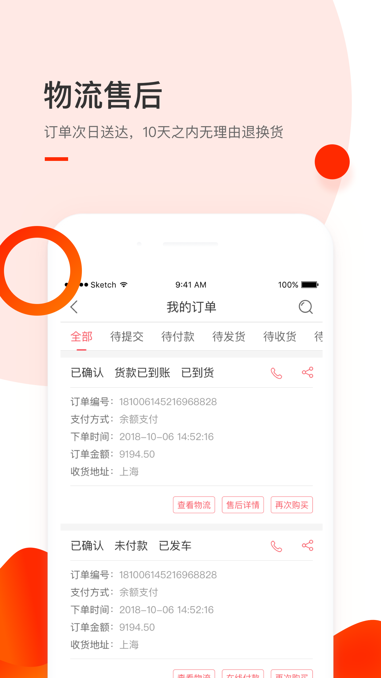 小胖熊v4.2.8截图4