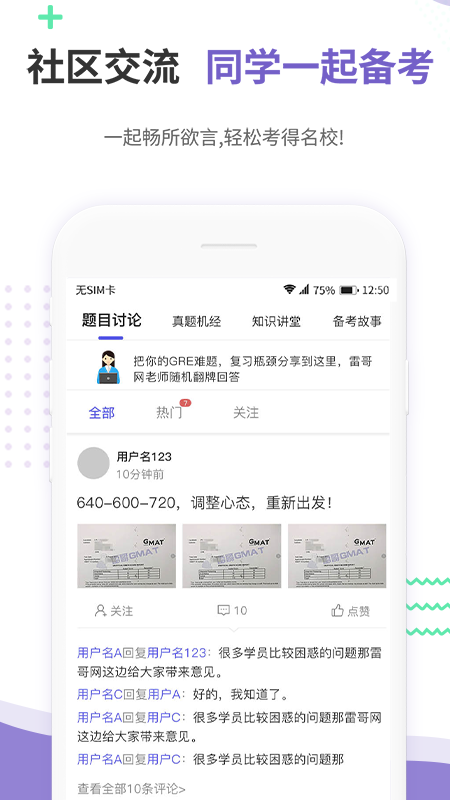 雷哥GRE截圖預(yù)覽