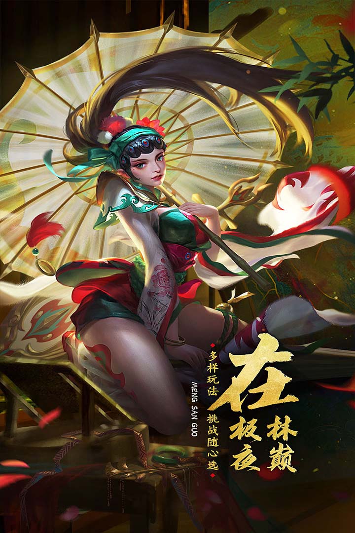 夢三國截圖預(yù)覽