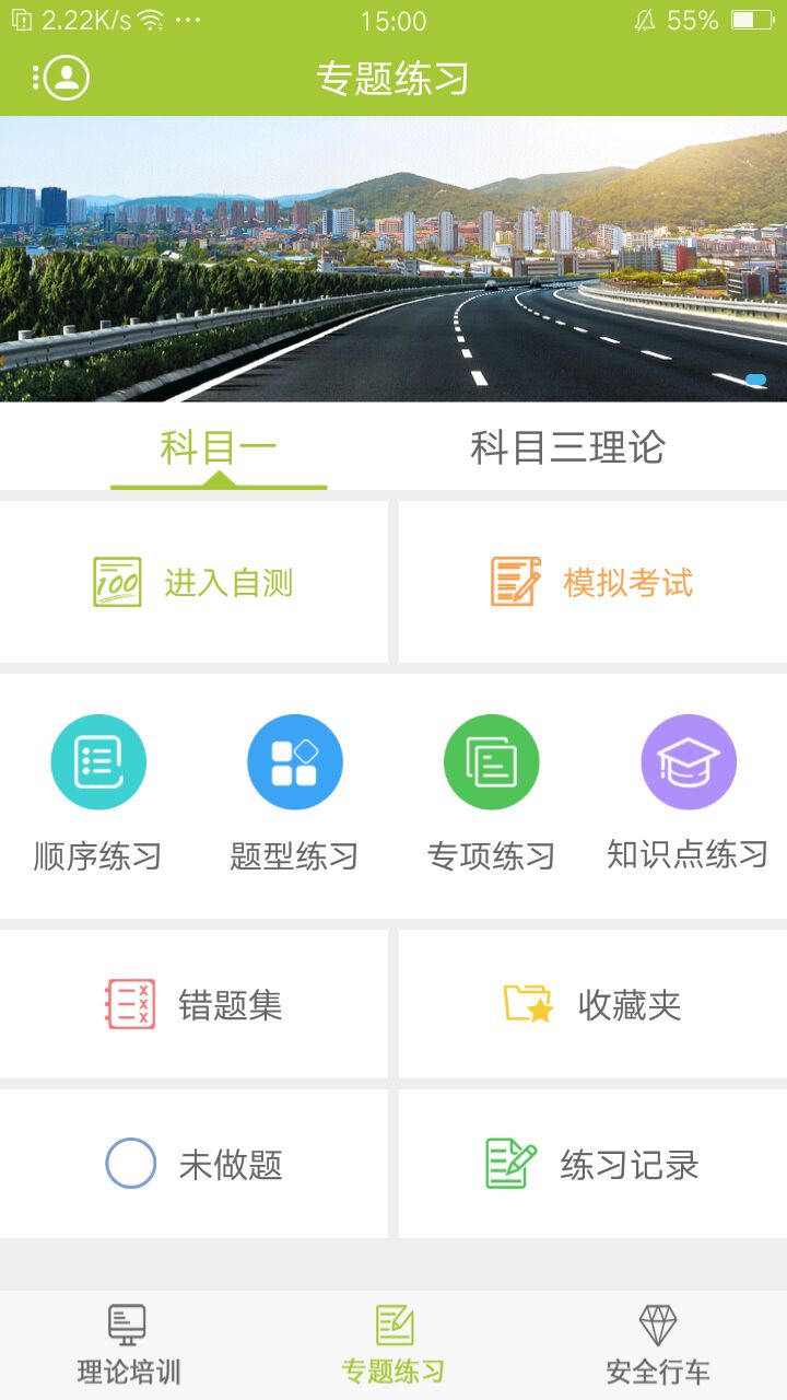 宁通学堂截图2