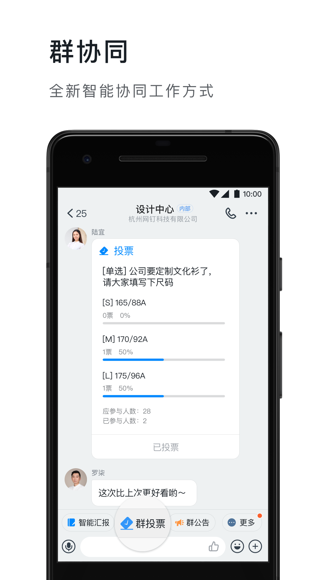 钉钉v5.0.10截图2