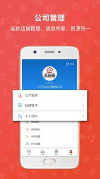 茶到店截圖