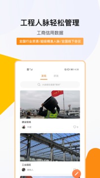 鋼構寶截圖