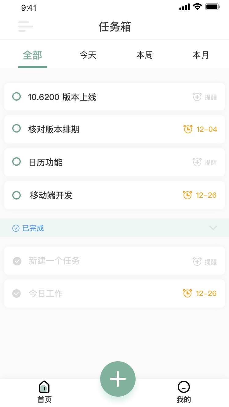 閃點(diǎn)清單截圖預(yù)覽