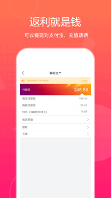 特价惠v3.1.8截图4