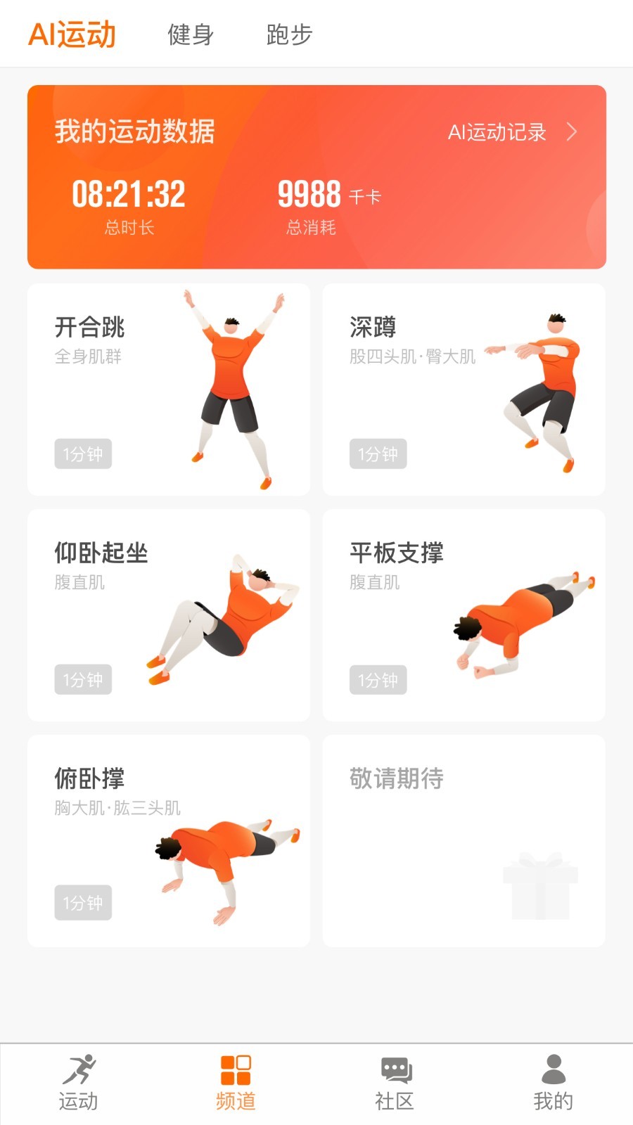 樂動力截圖預(yù)覽