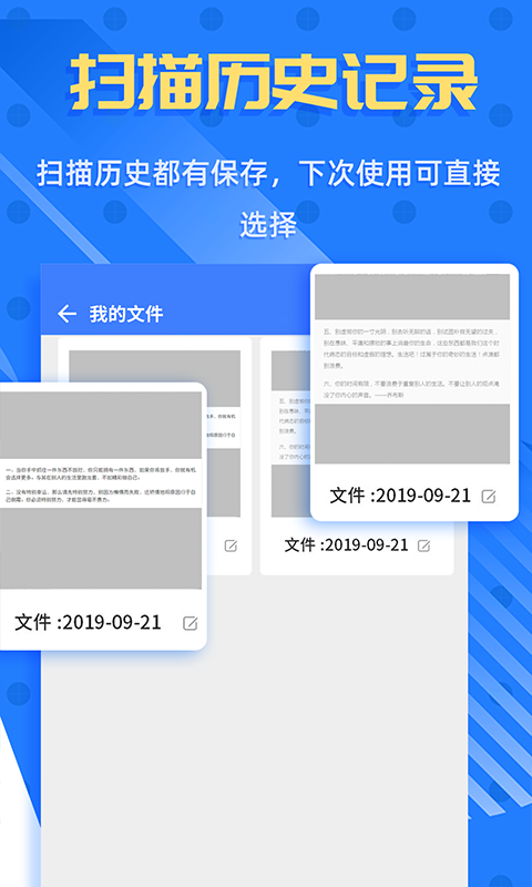 拍照识字v2.1.5截图5