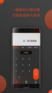 全能型計(jì)算器截圖