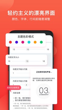 神指筆記截圖