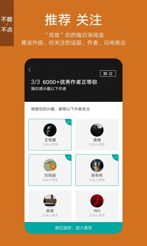 钛媒体v9.3.6截图5