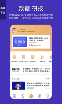 鈦媒體截圖