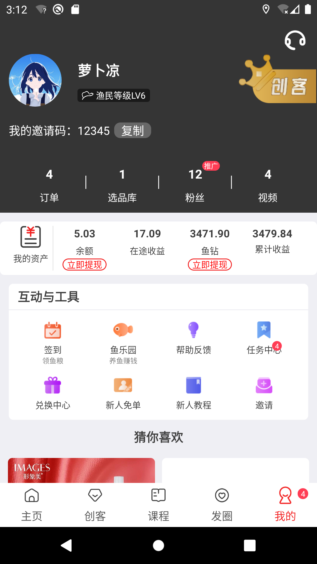 千巴库v2.1.0截图4