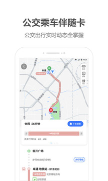 高德地圖截圖