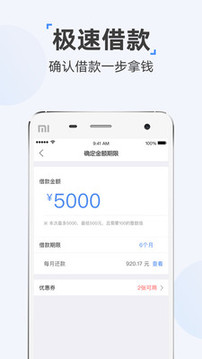時(shí)光分期截圖