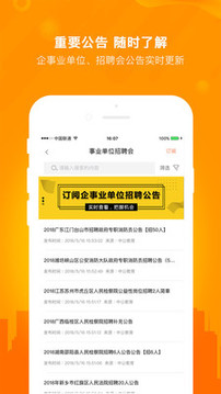 今日招聘截圖