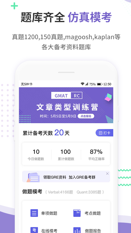 雷哥GRE截圖預(yù)覽