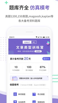 雷哥GRE截圖