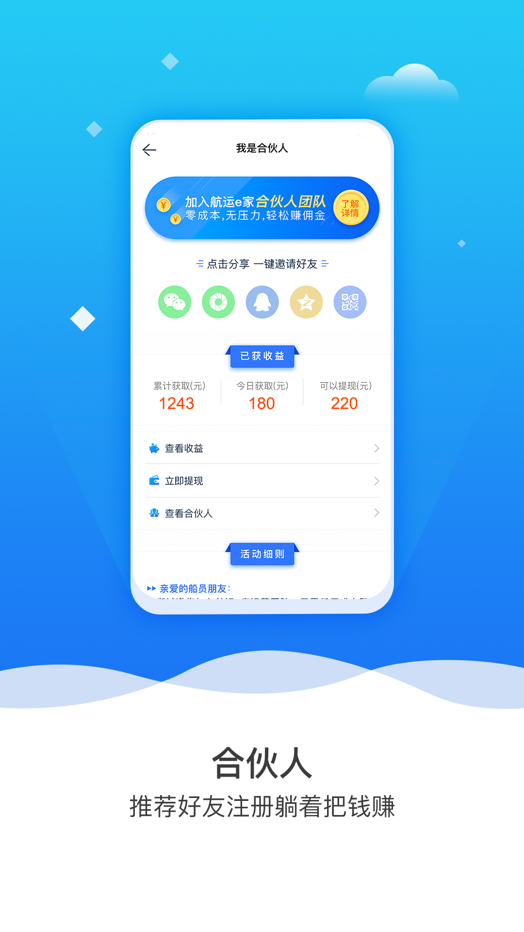 航运e家v2.3.1截图2