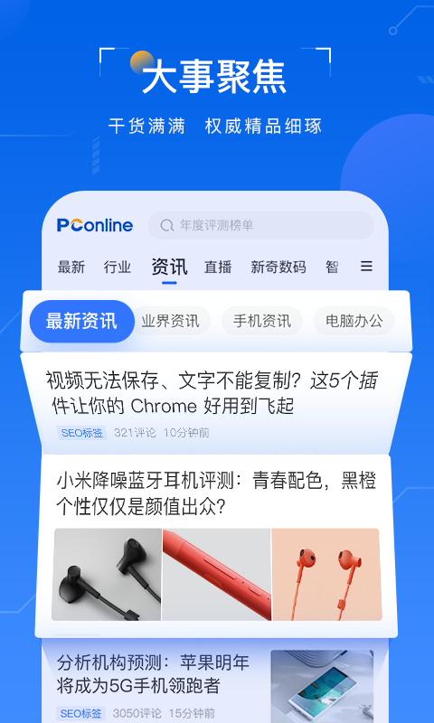 太平洋知科技截圖預覽