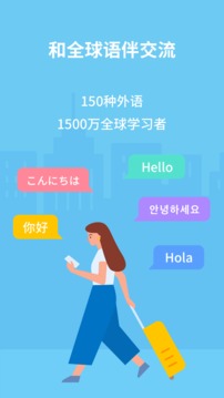 HelloTalk截图