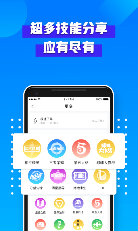 比心陪練截圖預(yù)覽