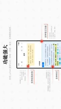 專注筆記截圖