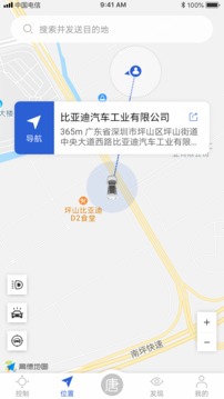 比亞迪云服務(wù)截圖