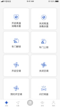 比亞迪云服務(wù)截圖