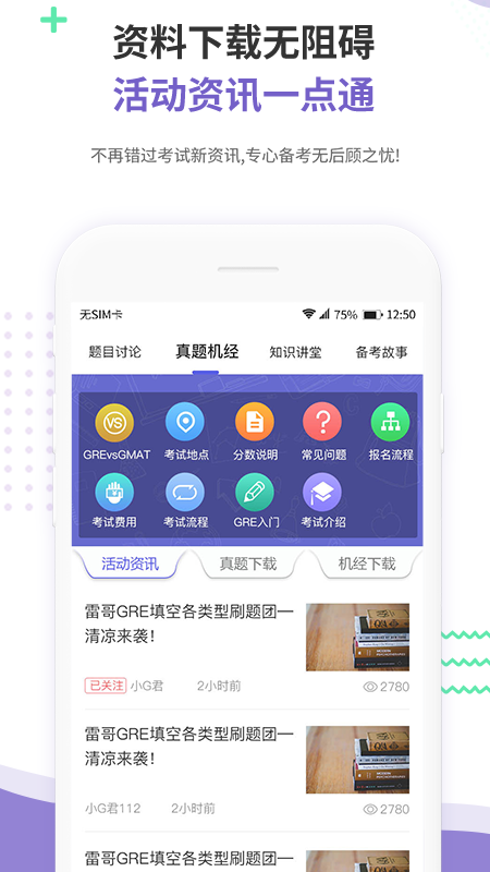 雷哥GRE截圖預(yù)覽