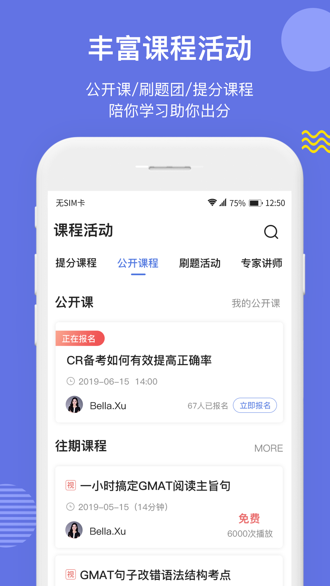 雷哥GMAT截圖預(yù)覽