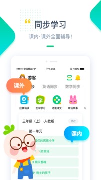快樂學堂截圖